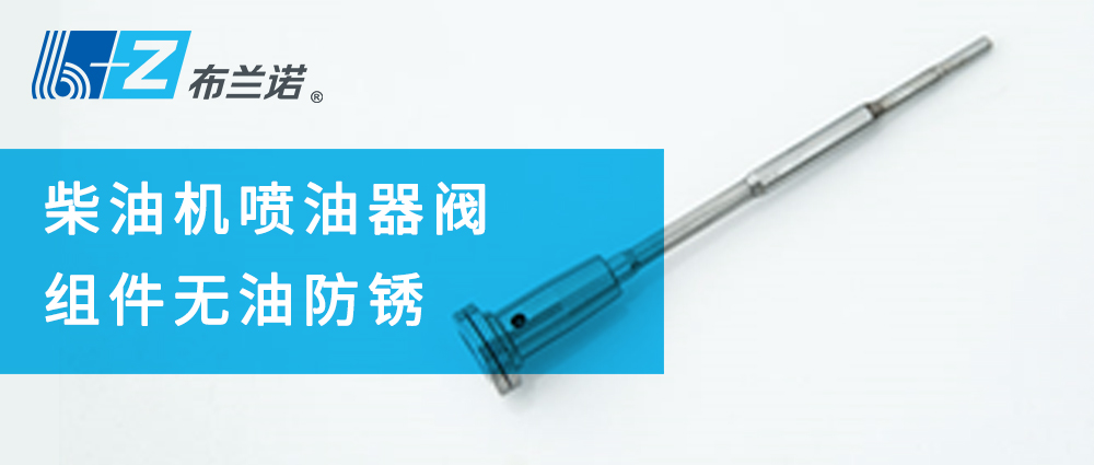 采油機噴油器閥組件無(wú)油防銹 采油機噴油器閥組件無(wú)油防銹